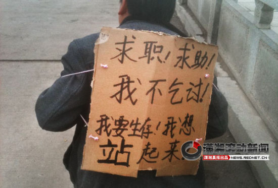 (12月1日，长沙西湖楼附近，行动不便的刘勇德希望找一份家电维修活。 图/潇湘晨报滚动新闻记者 范思鼎)