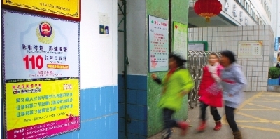  长沙市枫树山小学门口的“110定位报警牌”。图/记者沈荣华