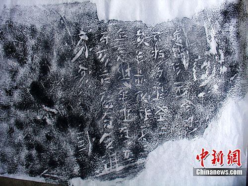 湖南文物部门将古苗文石刻上的文字制作成拓片，以进一步开展文字破译工作。唐小晴 摄