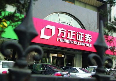 方正证券自营业务巨亏2.9亿 否认总部搬离湖南