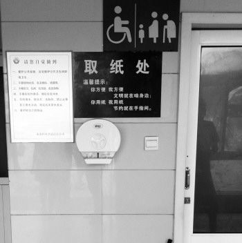 7月2日下午3点,在青岛栈桥附近第六海水浴场的公共厕所内,免费提供的手纸已经用完。