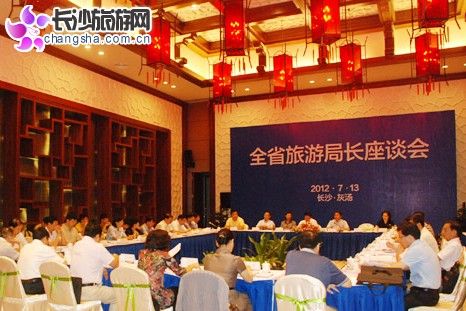 湖南省旅游局在长沙举行全省旅游局长座谈会，对半年度工作进行总结。