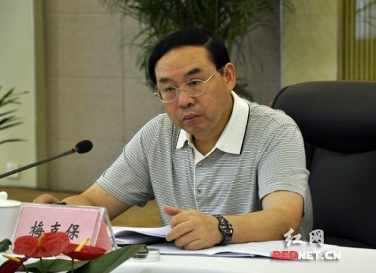 湖南省委副书记梅克保出席会议并讲话。
