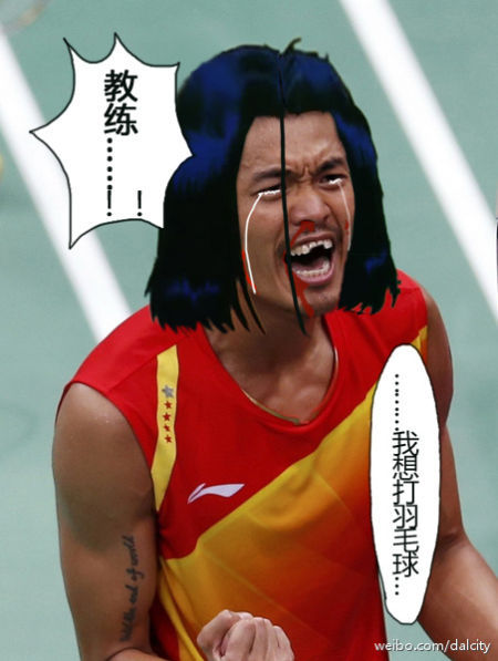 网友配台词“林丹：教练… 我想打羽毛球……”(图片来自微博@某科学的超发展观)