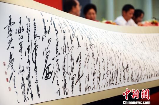 8月21日，第三届全国毛体书法艺术传承经验交流会在北京人民大会堂举行。在会上，第三届全国毛体书法家评选活动十佳获奖者安想珍展示其创作的38米长的毛体字作品《心中的惠州》。　傅艺明 摄
