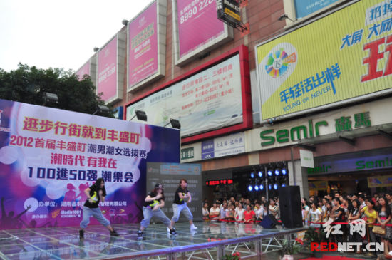 湖南2012首届“丰盛町”潮男潮女选拔赛复赛在长沙步行街开赛，100名选手为晋级50强而激烈开战。