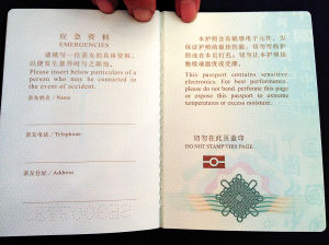 湖南因公电子护照9月11日签发启用 有效期延至