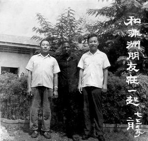  　　父亲受命出国援助几内亚，把湖南益阳的竹艺传到非洲。1973年2月，父亲（左一）和非洲朋友（中立者）及一同援外的中国同事在一起。 