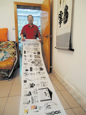 卫顺德老人在向记者展示自己用汉字原生态书法创作的《离骚》长卷。 均为刘炬 摄 　　　　　　　　　　　　 用汉字原生态书法表现的“群”字。 