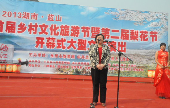 永州市委常委、宣传部部长石艳萍宣布蓝山县首届乡村文化旅游节暨第二届梨花节开幕。