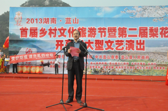湖南省旅游局市场开发处处长龚铁军在开幕式仪式上讲话。