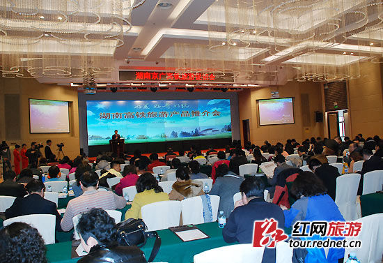 28日，湖南旅游推介会在北京举行
