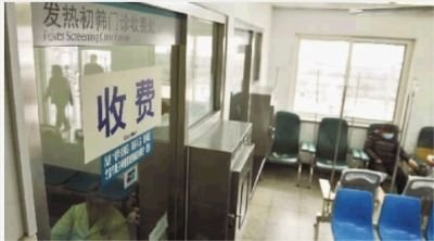 这是北京一家医院的发热初筛门诊