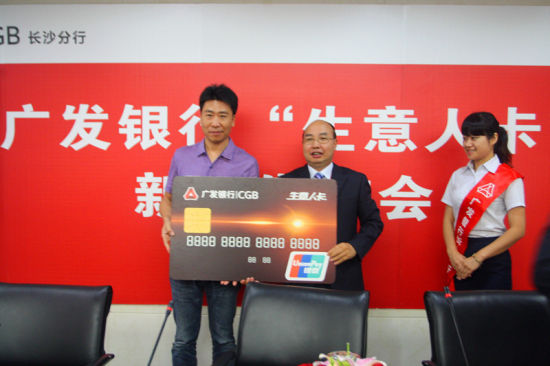 最高可获50万信用贷款 广发银行在湘首推生意