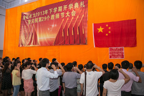 衡阳电大新学期开学典礼上庆祝第29个教师节
