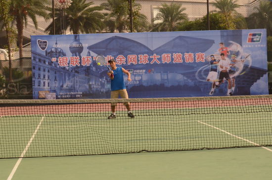 第二届银联杯业余网球大师赛长沙站开赛