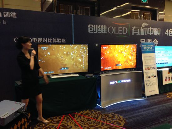创维OLED有机电视&4色4K产品品鉴会_新浪