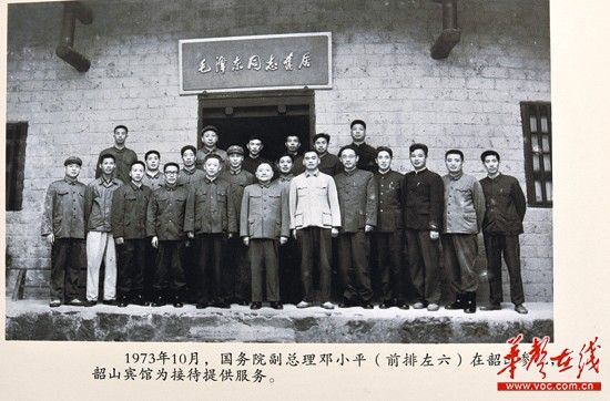1973年10月19日，邓小平同志在毛泽东故居前留影。