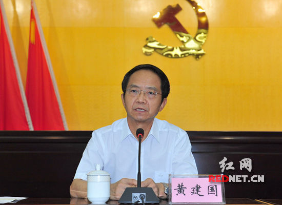 湖南省委常委、省纪委书记黄建国出席。