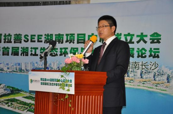 协会常务副秘书长王利民主持首届湘江生态环保与经济发展论坛