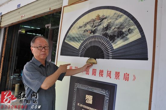 刘正文大师展示全国最小的巴陵扇——斑竹1套扇之一《平沙落雁》