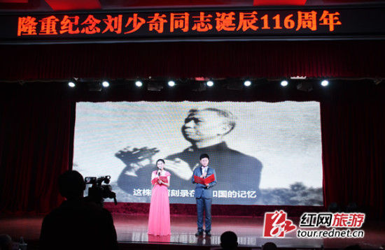 “中国梦·赶考行”系列纪念活动在宁乡花明楼景区举行。