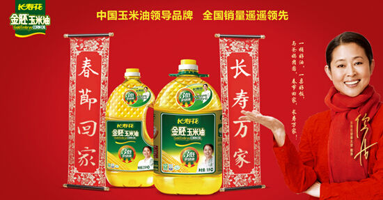 春节回家庆团圆 长寿花玉米油为绿色饮食把关