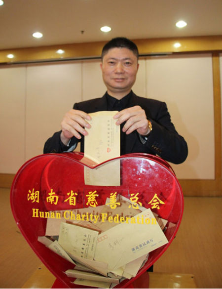 黄政伟代表湖南创想伟业集团向湖南慈善总会捐
