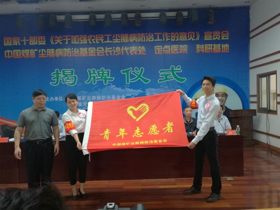 中国煤矿尘肺病防治基金会定点医院在省职业病