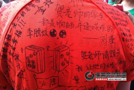 长沙—中学带考老师穿签满学生寄语T恤助考(图