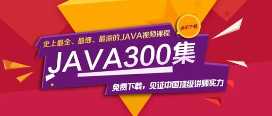 北京尚学堂Java培训 技术控提升的平台
