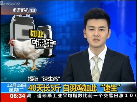 视频:央视曝光速生鸡养殖 吃激素药40天长5斤